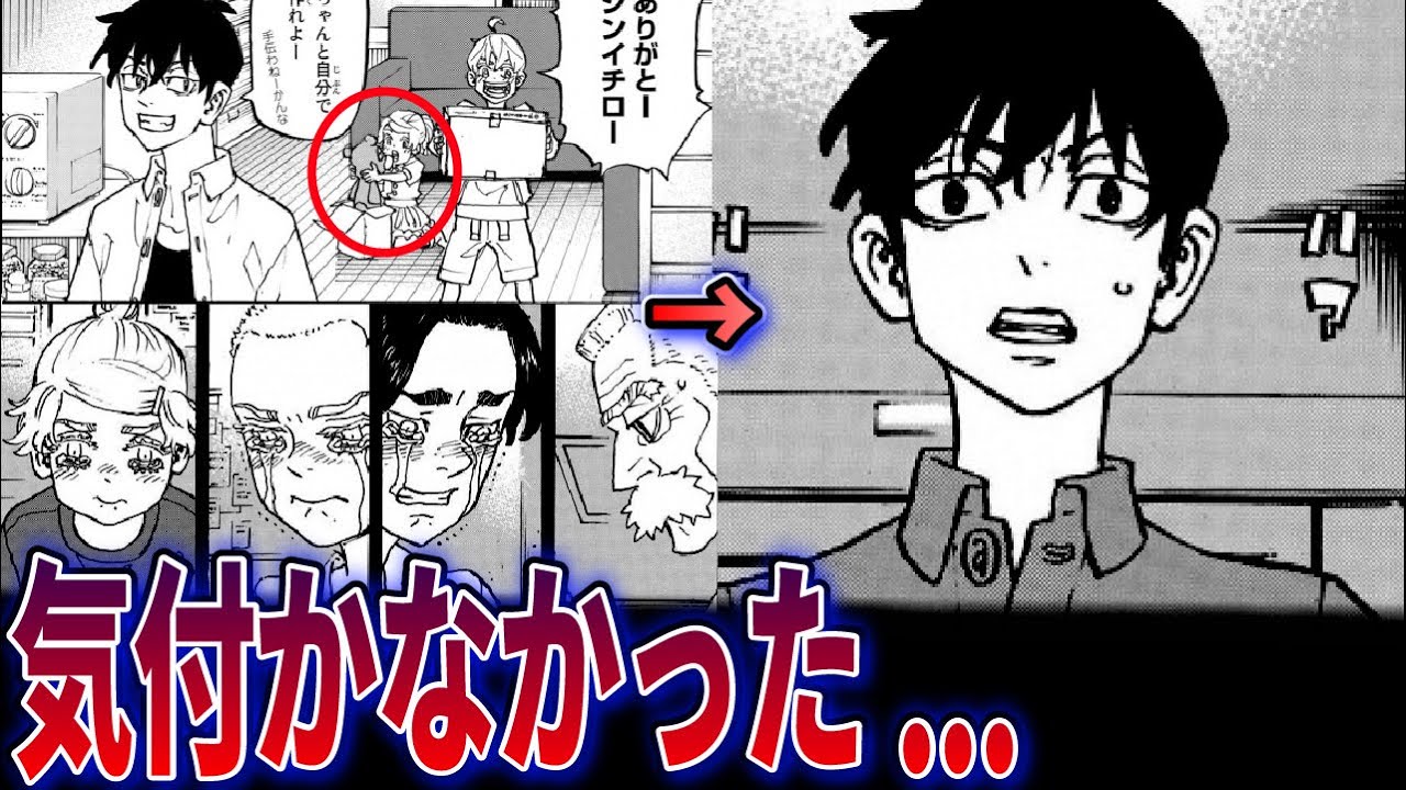 最新269話なぜ事件当日エマだけがいない コンコルド事件のとんでもない真相がヤバすぎる 東京卍リベンジャーズネタバレあり