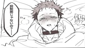 【呪術廻戦漫画】楽しくなればなるほど良い [09]