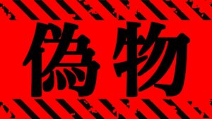 【呪術廻戦】最新155話 パンダ先輩の「正体」は何者なのか?【※ネタバレ注意】