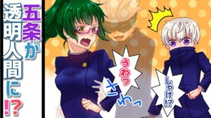 【呪術廻戦×声真似】もしも五条悟が透明人間になったら?真希へのイタズラに棘が激怒した結果…【LINE・アフレコ・アテレコ・禪院真希】