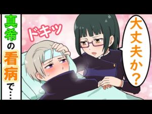 【呪術廻戦×声真似】風邪で弱った狗巻棘に真希の看病!?おでこに手をあてられ熱がさらに…【LINE・アフレコ・アテレコ】