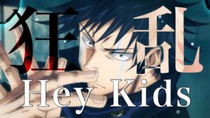 【呪術廻戦MAD】呪術廻戦/狂乱 Hey kids!!  jujutsukaisen【セリフ入り】【AMV】【高画質】
