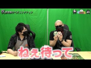 【わしゃがなTV】おまけ動画その109「呪術廻戦のぺたコレクション」【中村悠一/マフィア梶田】