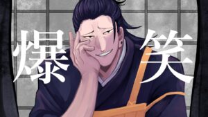 【手描き呪術廻戦】爆i笑【夏油傑】