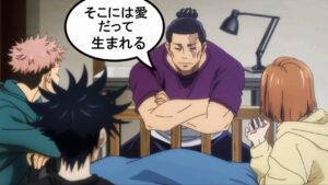 呪術廻戦 自分らしさってなんだ!?