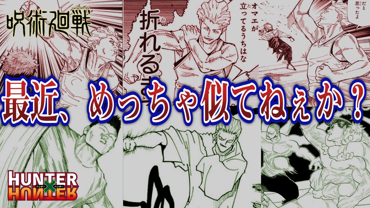 呪術廻戦0-24巻,HUNTER × HUNTER全38巻せっと 呪術廻【
