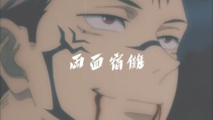 【呪術廻戦】両面宿儺 『領域展開』伏魔御廚子