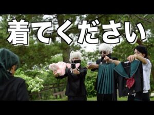 【呪術廻戦】禪院真希改造計画!「ヒロイン育成計画」踊ってみた