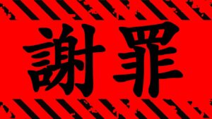 【呪術廻戦】最新163話 申し訳ありませんでした【※ネタバレ注意】