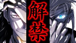 【呪術廻戦】本予告ついに解禁!劇場版 呪術廻戦 0が公開され死者続出しててヤバイwww【King Gnu / 一途】