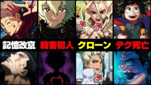 【衝撃】連載中のジャンプ主人公の”考察”まとめ5選!!【僕のヒーローアカデミア/ドクターストーン/呪術廻戦/ワンピース/ONE PIECE/ワールドトリガー】※ネタバレ注意