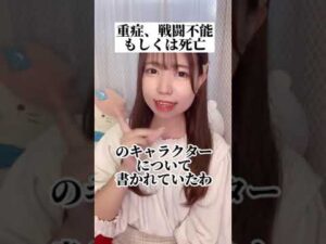 【呪術廻戦】速報!!安否不明なキャラクターの現状は!? #呪術廻戦 #考察 #速報 #shorts