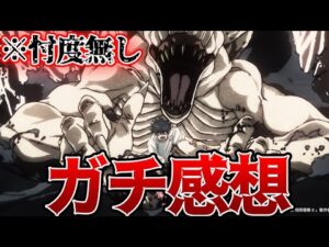 【ガチ】『劇場版呪術廻戦 0』の感想を正直にお話します。