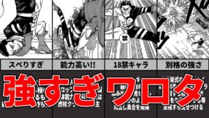 【呪術廻戦】最新169話‼︎M-1に出場すらできない芸人高羽の強すぎる能力が明らかに⁉︎