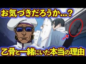 ミゲルが乙骨と一緒にいた理由がヤバすぎた…! 夏油ファミリー”ミゲル”を徹底解説!【呪術廻戦考察】※ネタバレあり