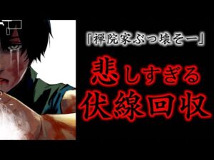 【呪術廻戦】劇場版 0と繋がる台詞に涙..禪院真希の悲しすぎる選択と乙骨憂太の「禪院家ぶっ壊そー」初期からの伏線回収が凄すぎる..(考察)【※ネタバレ注意】