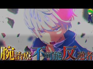 【呪術廻戦】”泳者”狗巻の腕を治すのは◯◯!!パンダ&真希の前に”敵”として現れる可能性…※ネタバレ注意