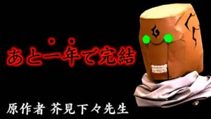 【呪術廻戦】あと1年で完結..残された謎!10個の未回収伏線と芥見先生の爆弾発言を考察【※本誌ネタバレなし】
