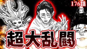 【呪術廻戦】最新176話‼︎烏鷲亨子は仲間になる⁉︎