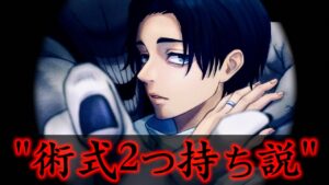 【呪術廻戦】乙骨憂太「術式2つ持ち説」がヤバイ..(最新178話 考察)【本誌ネタバレ注意】