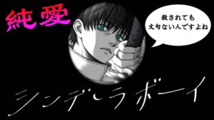 【呪術廻戦】超ハイスペックシンデレラボーイ乙骨憂太のステータスがヤバすぎるwwwww #shorts
