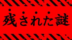 【呪術廻戦】最新180話 「リカ=食」と「乙骨=模倣」の真相と残された謎【※本誌ネタバレ注意】