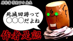 【呪術廻戦】作者・芥見下々先生が認めてしまった死滅回游は◯◯◯だよね..(最新181話 考察)【※ネタバレ注意】