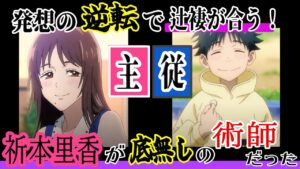呪術廻戦  考察【鳥肌考察】無条件の術式コピーも底無しの呪力も祈本里香の術式であるなら辻褄が合う【乙骨憂太】
