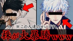 【呪術廻戦】五条悟&乙骨憂太のせいで読者のハードルが劇的に上がってしまったキャラクター達が可哀想すぎるwwwww #shorts