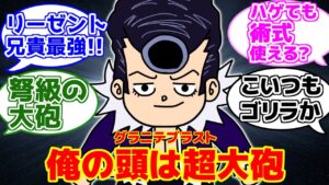【ネタバレ注意】石流龍のことが心の底から好きな人たちの反応集【呪術廻戦】
