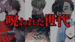 【呪術廻戦】呪術高専二年生メンバーの現在がヤバすぎる… 呪われた世代…?【ネタバレ注意】