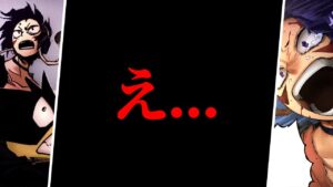 【ヒロアカ 最新355話】A組生徒が普通に欠損… 死亡?するの怖すぎる。梅干しが強すぎた…【僕のヒーローアカデミア】【考察】【No.355まで】※ネタバレ注意