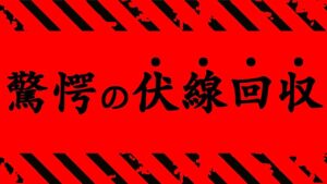 【呪術廻戦】最新190話 嘘だろ..。判明した新情報がヤバすぎる..。【※ネタバレ考察注意】