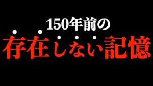 【呪術廻戦】最新191話 衝撃再び..。150年前の「存在しない記憶」が怖すぎる。【※ネタバレ考察注意】