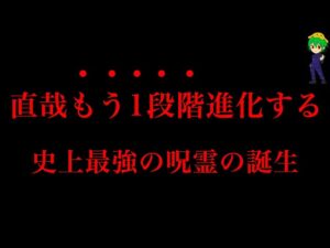 【呪術廻戦 192話】さすがに変態すぎだろ…※ネタバレ注意