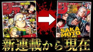 【正直に言う】新連載の第1話から追いかけてるサカモトデイズについて最近思う事を少々語らせて下さい。【SAKAMOTO DAYS】※ネタバレなし