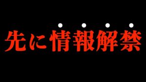 【呪術廻戦】本誌→先に解禁された衝撃情報がヤバイ【※ネタバレ注意】