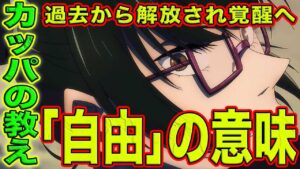 【呪術廻戦】最新196話!真希が囚われていたのは「呪い」じゃない?!過去から読み取る「自由」の本当の意味!解放された真希、ついに覚醒へ… 呪術廻戦最新196話を徹底考察【考察】