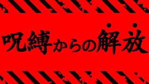 【呪術廻戦】最新196話 3年越しの「修正された」伏線回収、言わずもがな神回です─。【※ネタバレ考察注意】