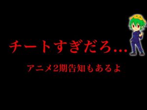 【呪術廻戦 198話】チートキャラすぎるだろ…※ネタバレ注意