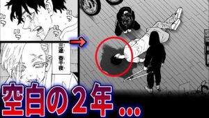 【最新269話】三途は東卍加入までの2年間何をしていた…!?真一郎と共に変えようとしたもう一つの世界線がヤバすぎる…!!!【東京卍リベンジャーズ】※ネタバレあり