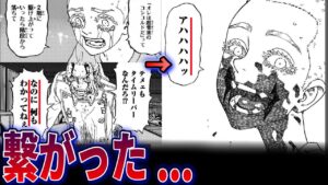 【最新269話】マイキーを救えるのは三途だけ…!?三途春千夜のとんでもない行動の真意は…【東京卍リベンジャーズ】※ネタバレあり