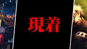 【ヒロアカ 最新366話】ようやく希望が… 最強のデク降臨!爆豪の遺体、そして悲惨すぎる現状に、彼は何を思う――【僕のヒーローアカデミア】【考察】【No.366まで】※ネタバレ注意