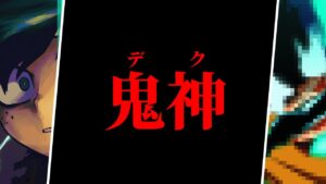 【ヒロアカ 最新367話】もうやめて、、高校生”デク”は「爆豪の遺体」に我慢できず… 衝撃の最新話を徹底解説&考察!!【僕のヒーローアカデミア】【考察】【No.367まで】※ネタバレ注意