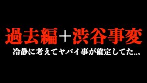 【呪術廻戦】過去編+渋谷事変がヤバイ事が確定してました..。(TVアニメ呪術2期)【※ネタバレ考察注意】