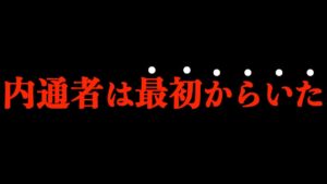 【呪術廻戦】内通者はずっと監視していた..芥見先生の仕掛けが怖すぎる..。【※ネタバレ注意】