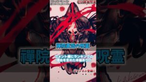 呪術廻戦最強ランキング!! 強者揃いの中、見事一位になったのは…!?