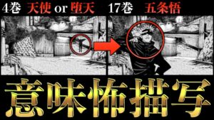 【呪術廻戦】最新199話で判明した初期から描かれていた「2人の関係性」が怖すぎる..。【※ネタバレ考察注意】