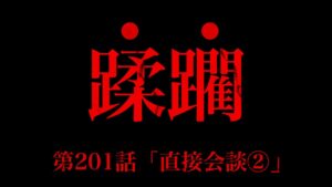 【呪術廻戦 第201話】羂索vsアメリカ軍!ホワイトハウスでの戦いがヤバすぎた……【解説・考察】※ネタバレ注意