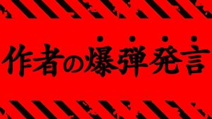 【呪術廻戦】最新202話 マジかよ..判明した衝撃情報がヤバすぎるて..。【※ネタバレ考察注意】